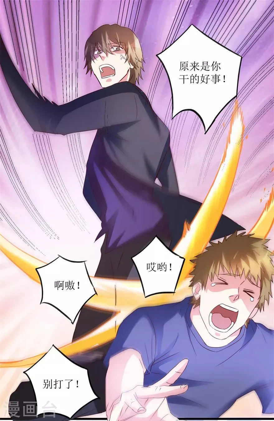 第47话 重回校园 第4页