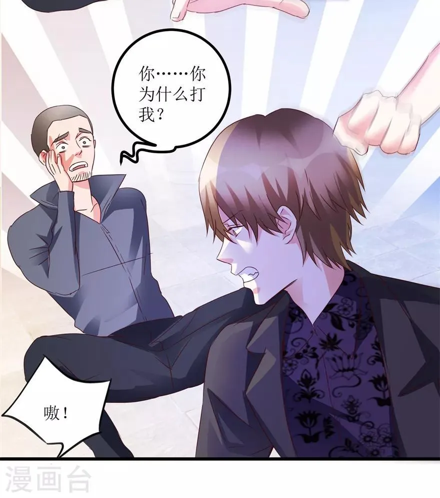 第47话 重回校园 第5页