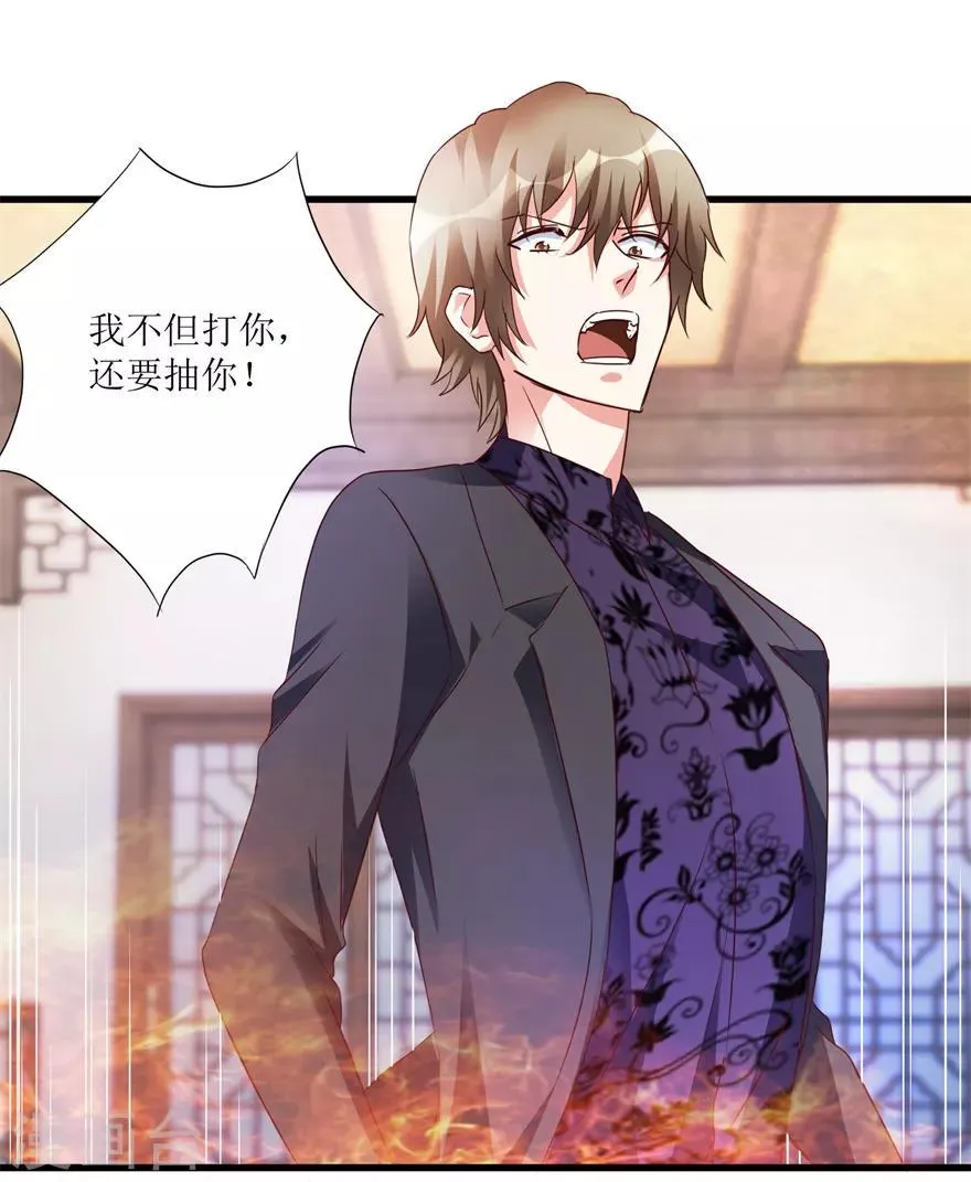 第47话 重回校园 第6页