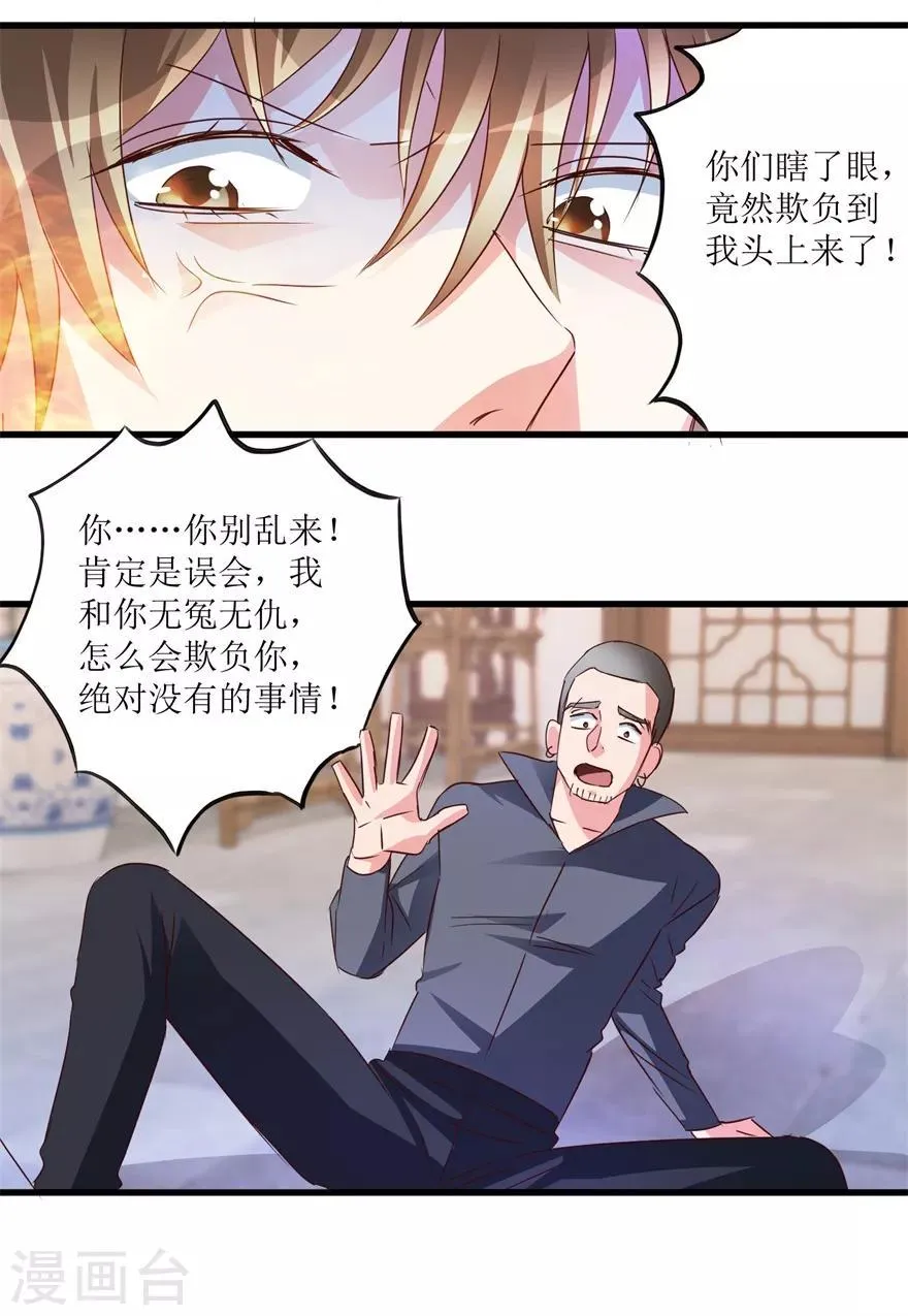 第47话 重回校园 第7页