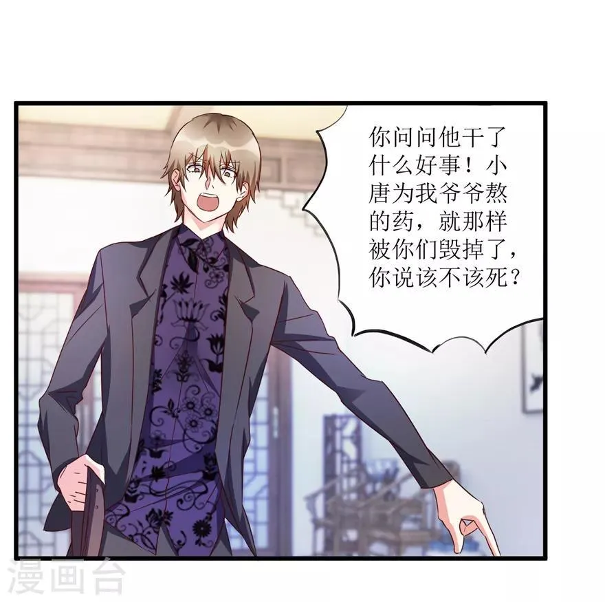 第47话 重回校园 第8页