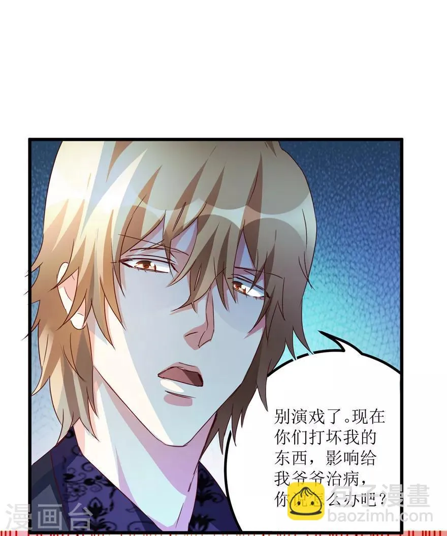 第47话 重回校园 第10页