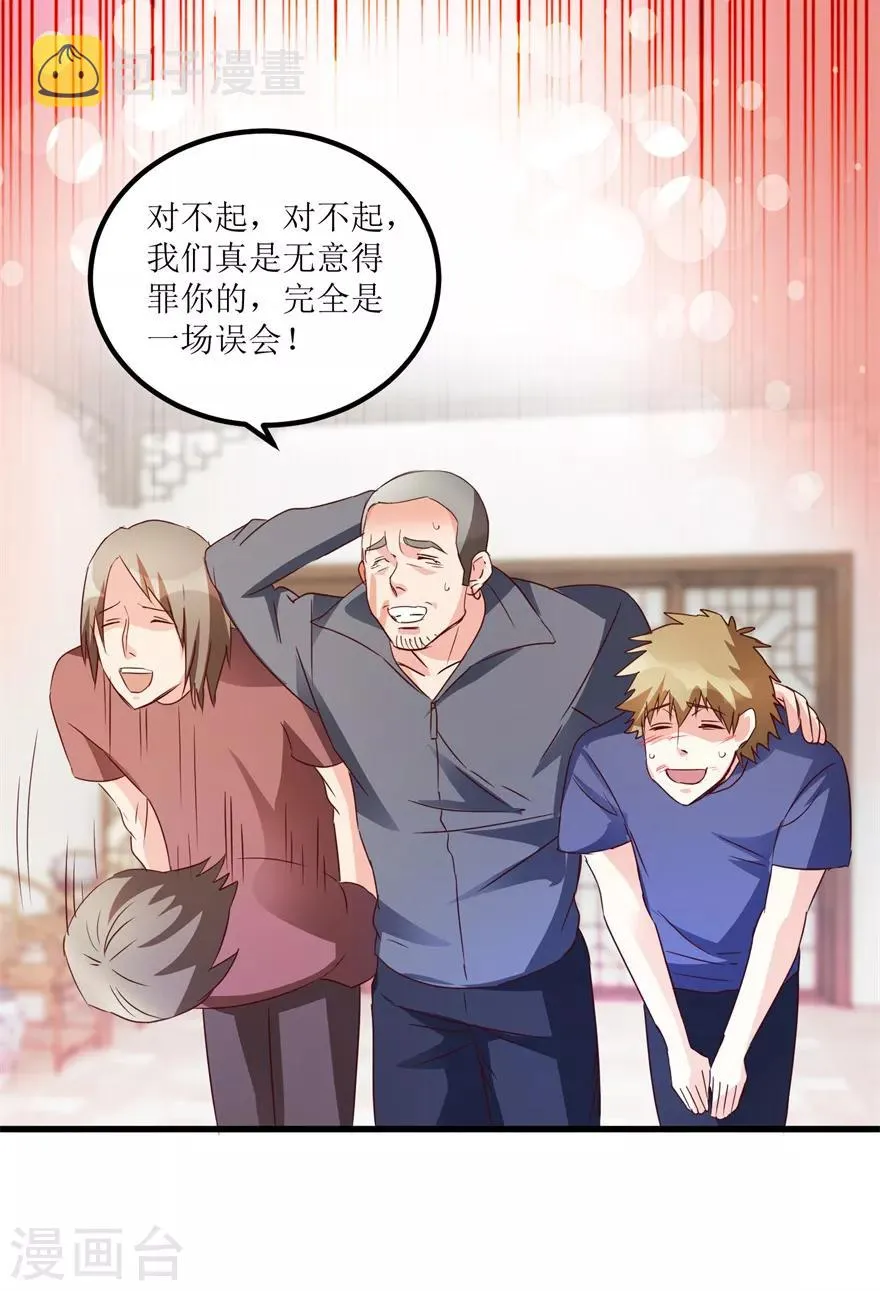 第47话 重回校园 第11页