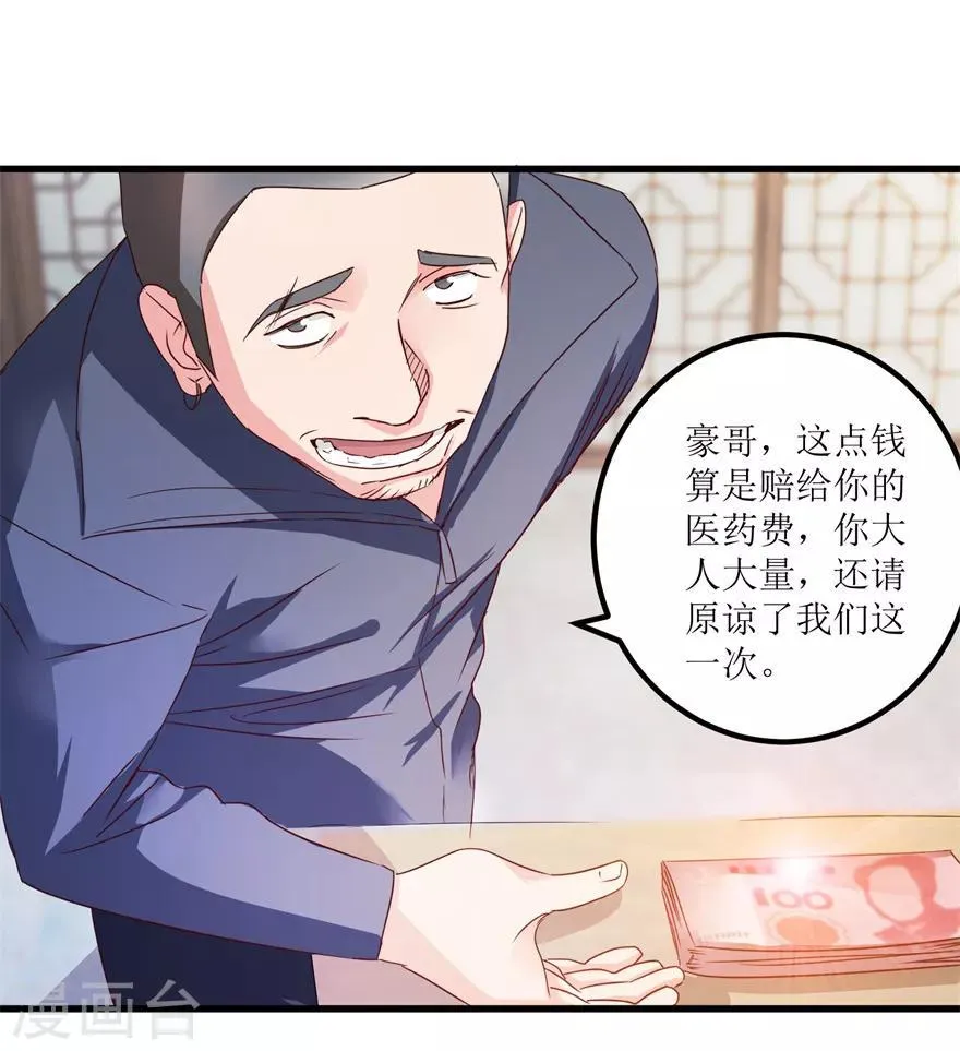 第47话 重回校园 第12页