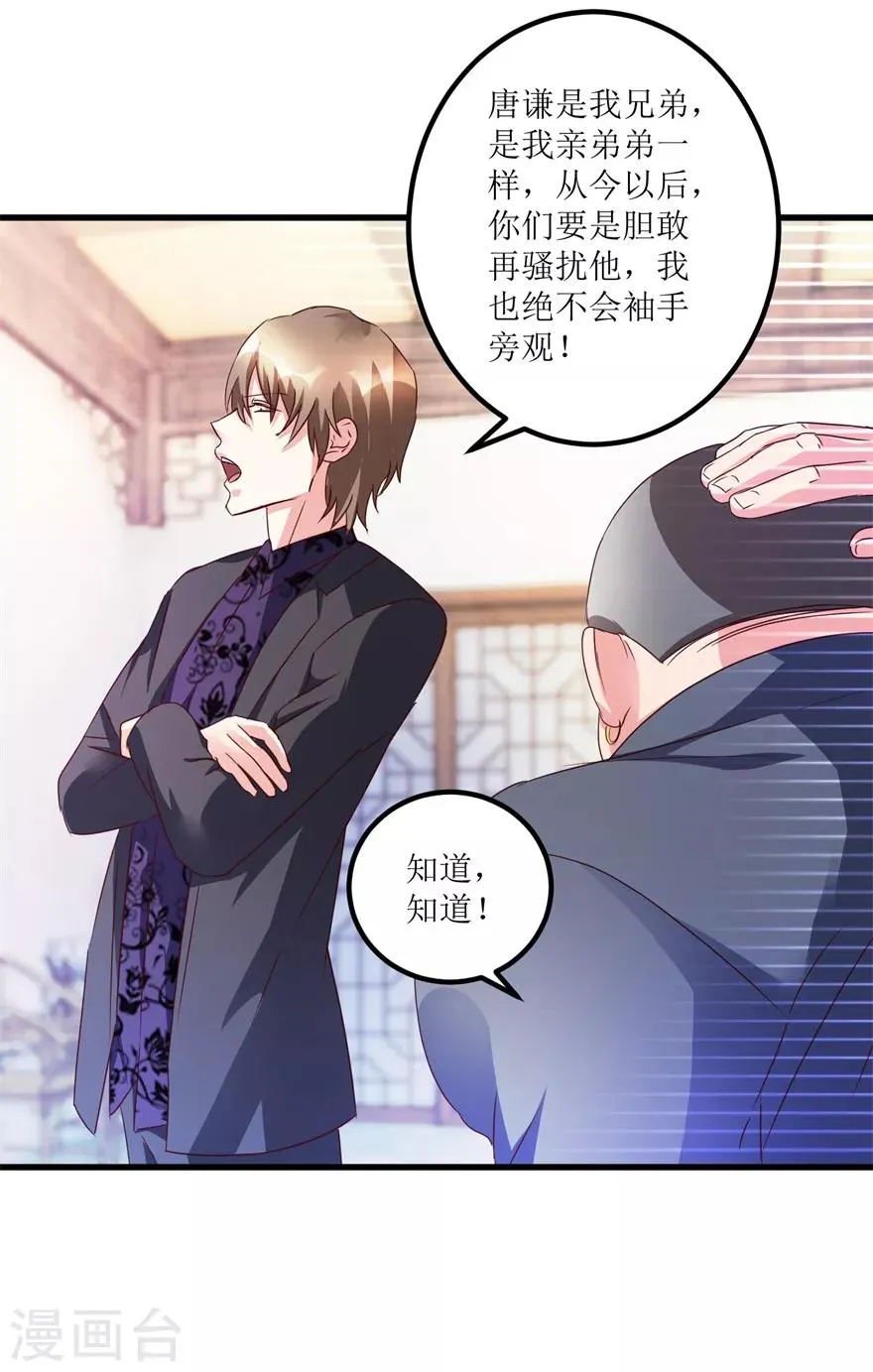 第47话 重回校园 第13页