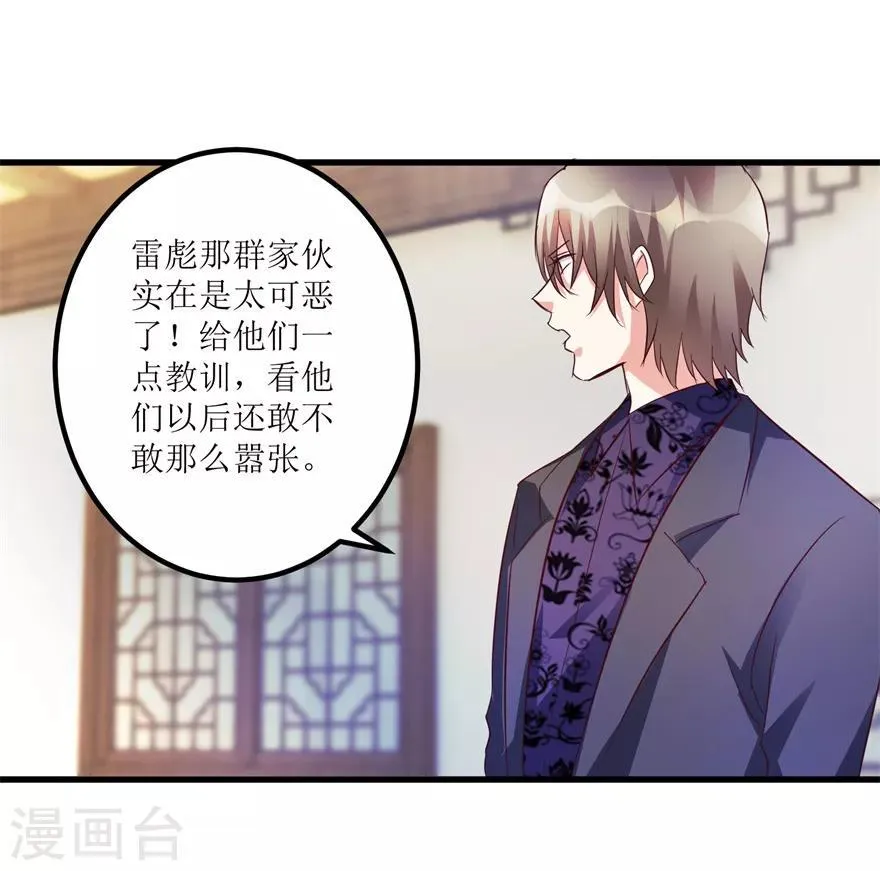 第47话 重回校园 第15页