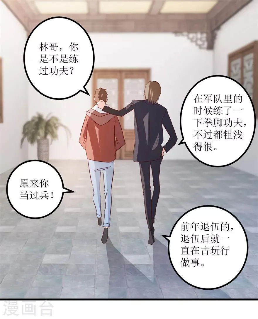 第47话 重回校园 第18页