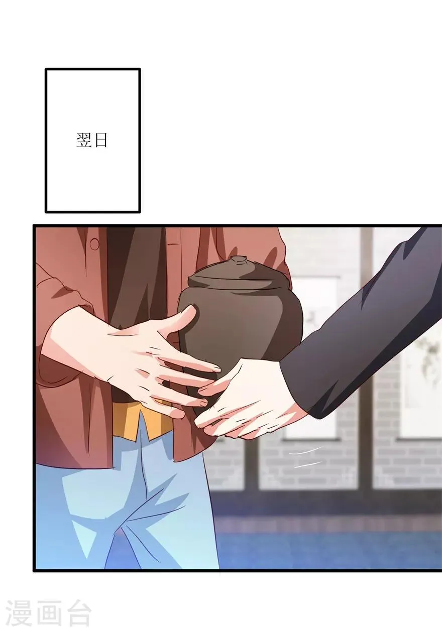第47话 重回校园 第19页