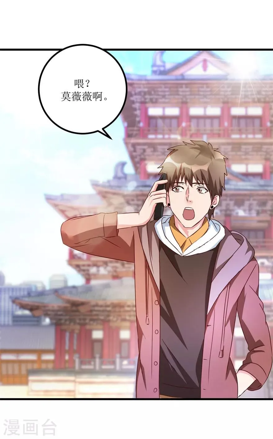 第47话 重回校园 第21页