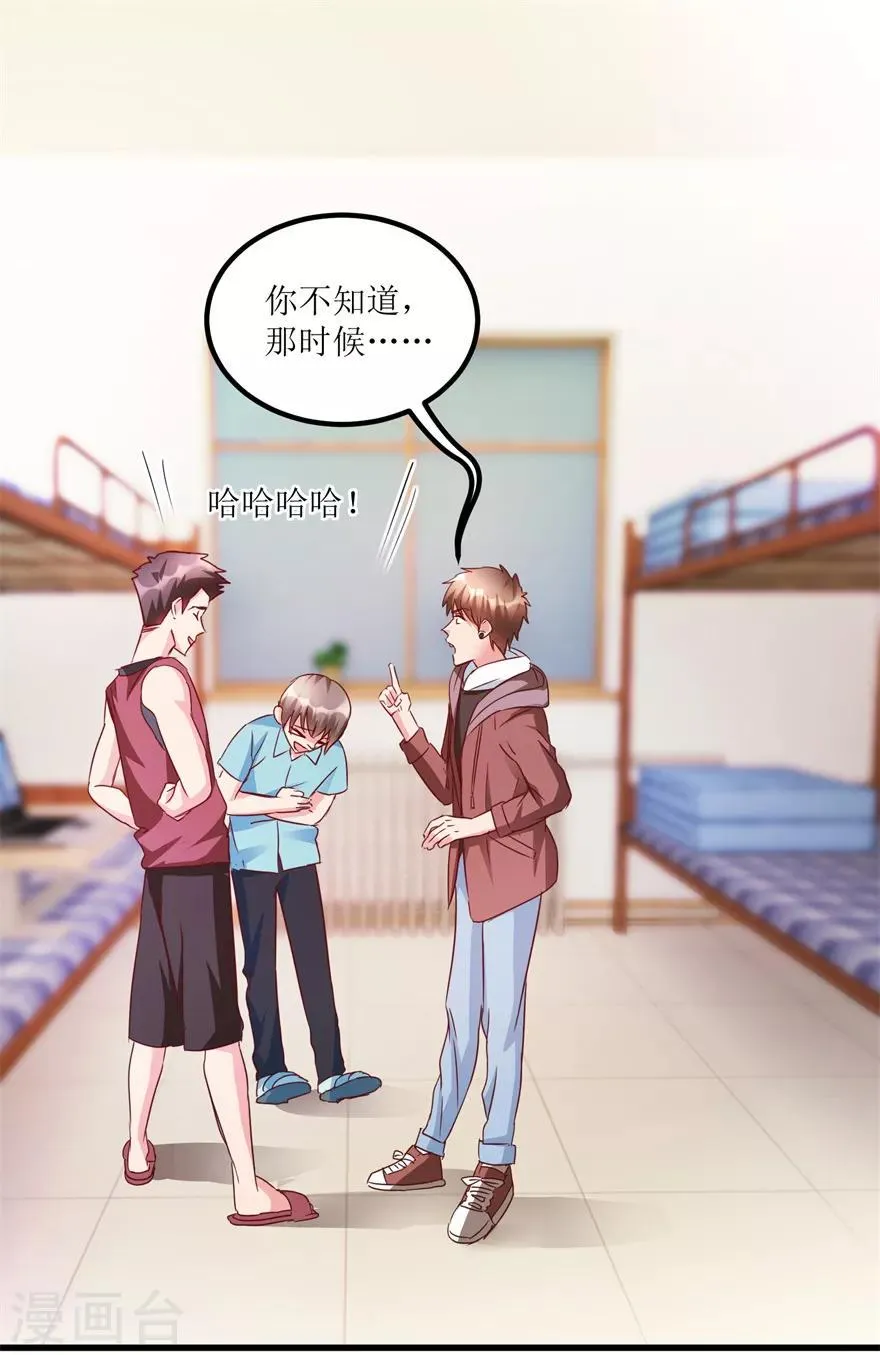 第48话 突然热情的校领导 第2页