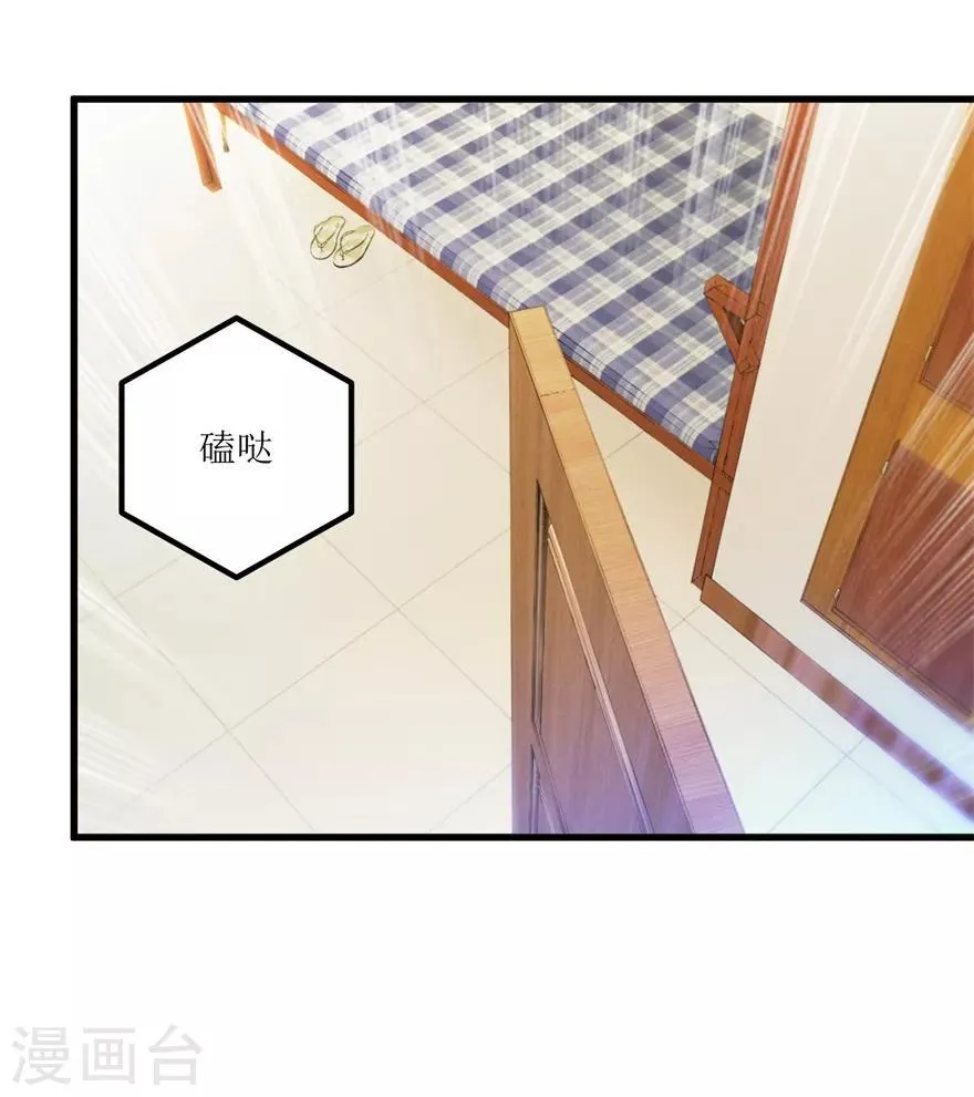第48话 突然热情的校领导 第3页