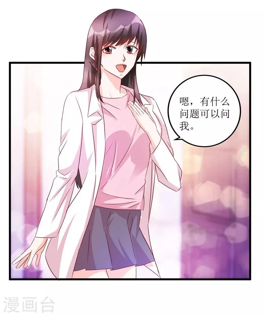 第48话 突然热情的校领导 第13页
