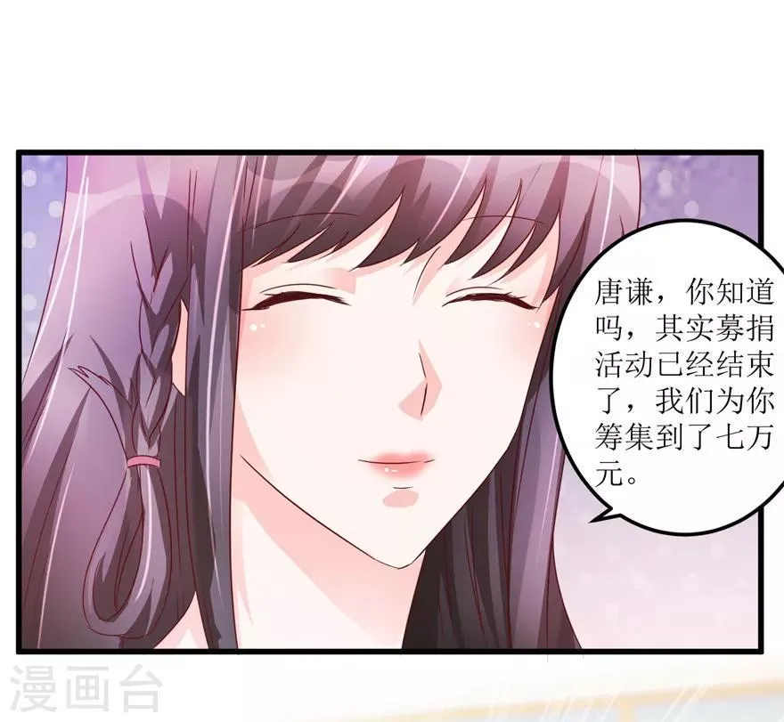 第48话 突然热情的校领导 第14页