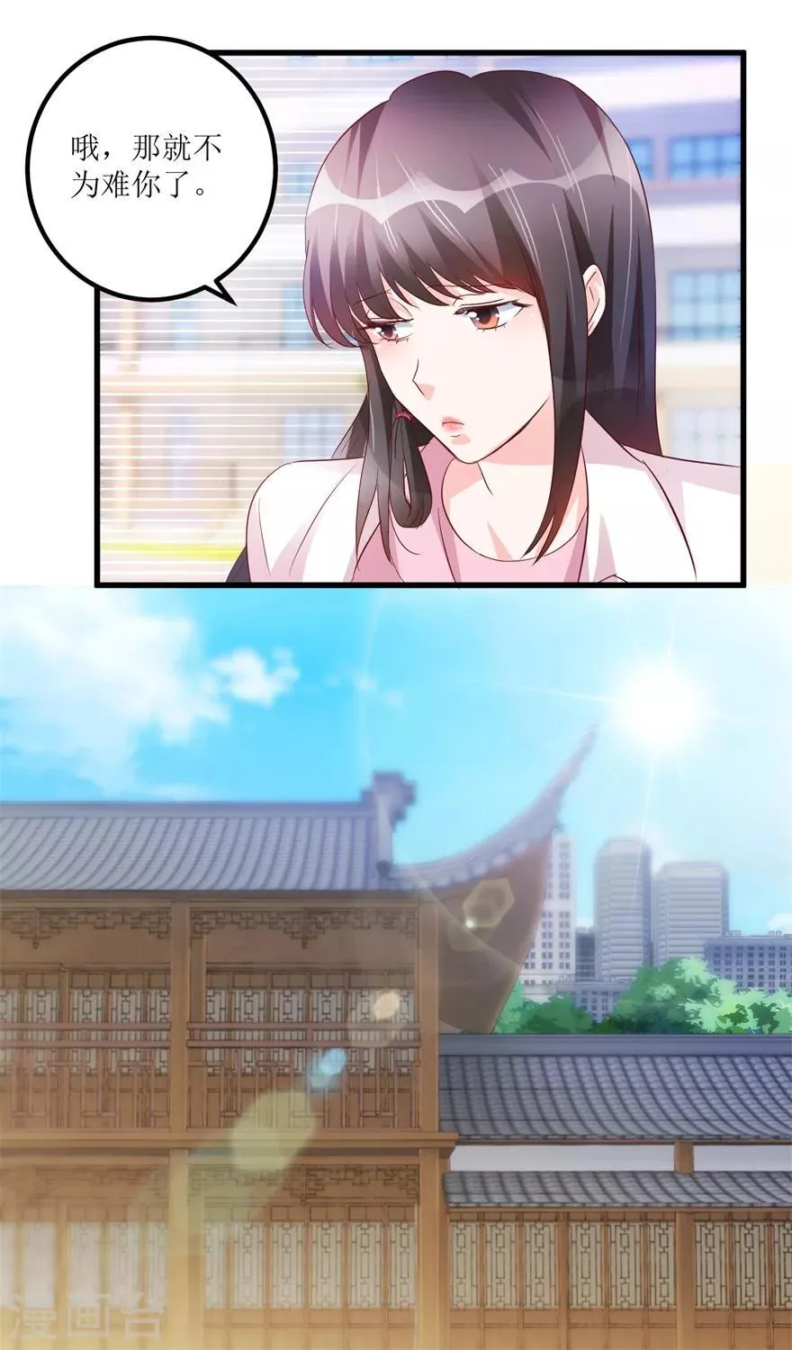 第48话 突然热情的校领导 第25页
