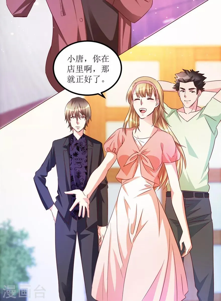 第48话 突然热情的校领导 第29页