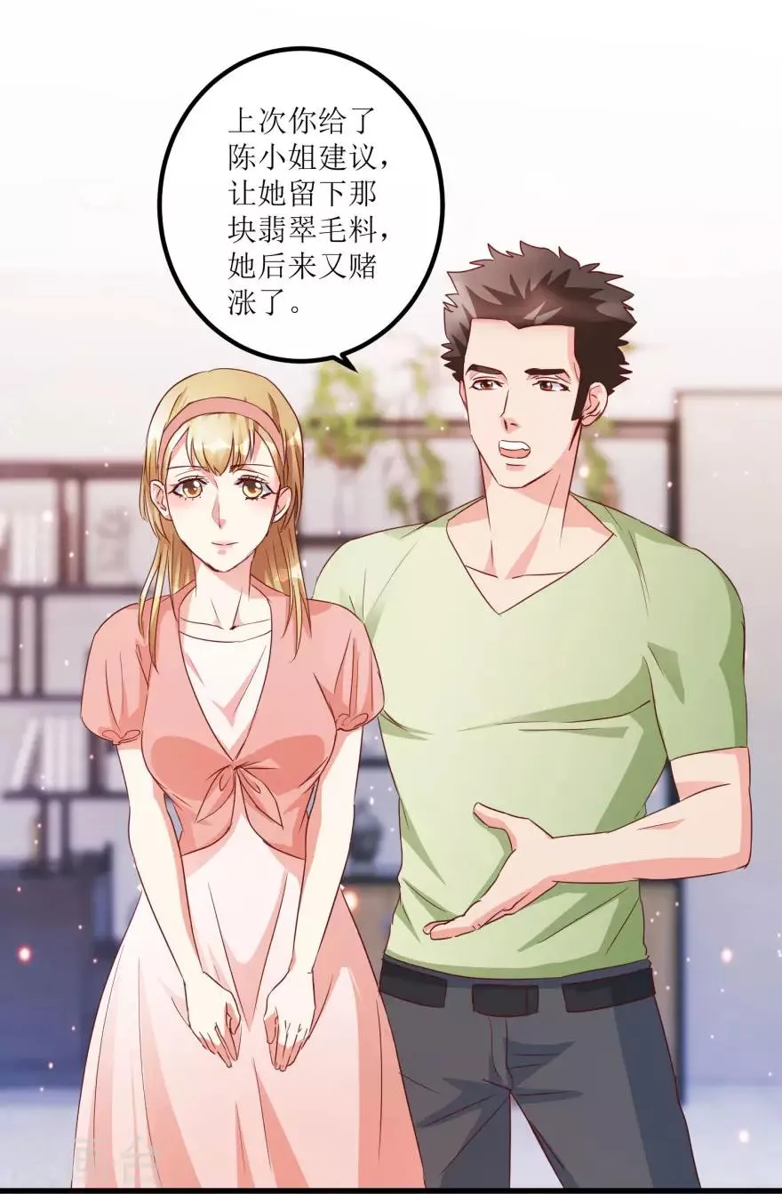 第49话 月事不调之症 第2页