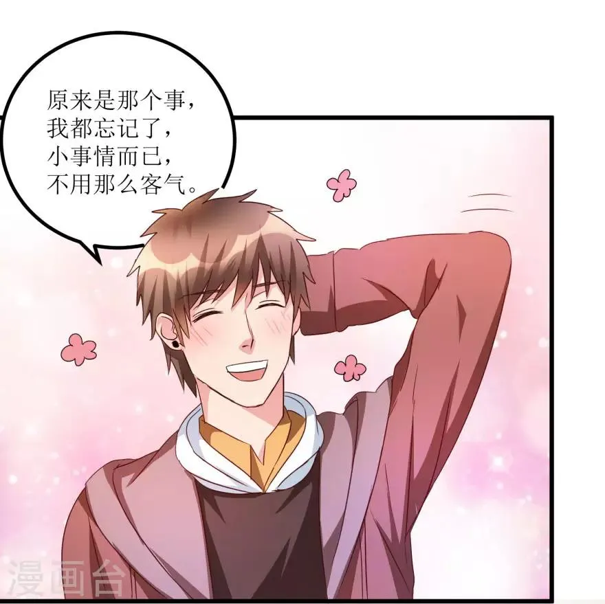 第49话 月事不调之症 第4页