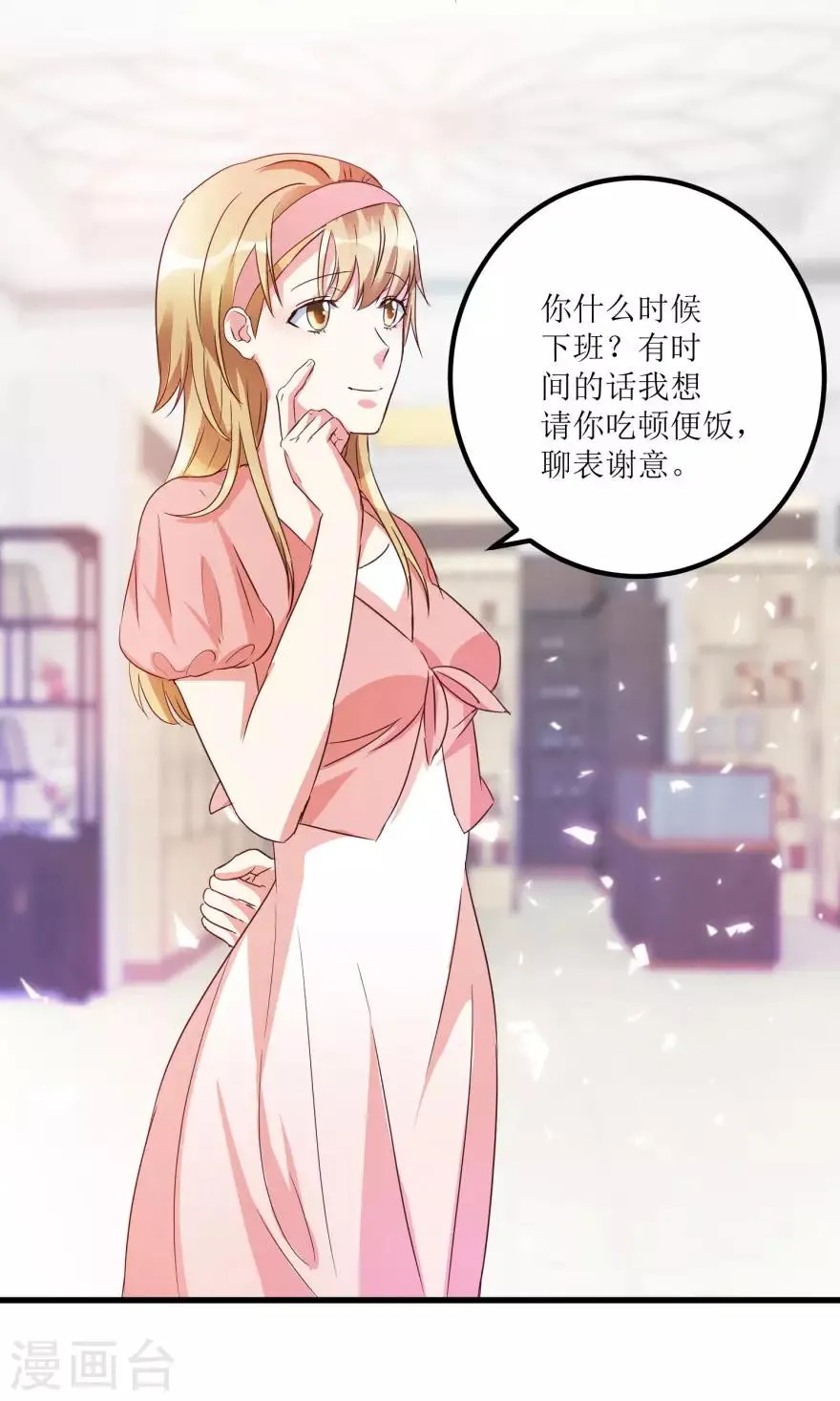 第49话 月事不调之症 第5页