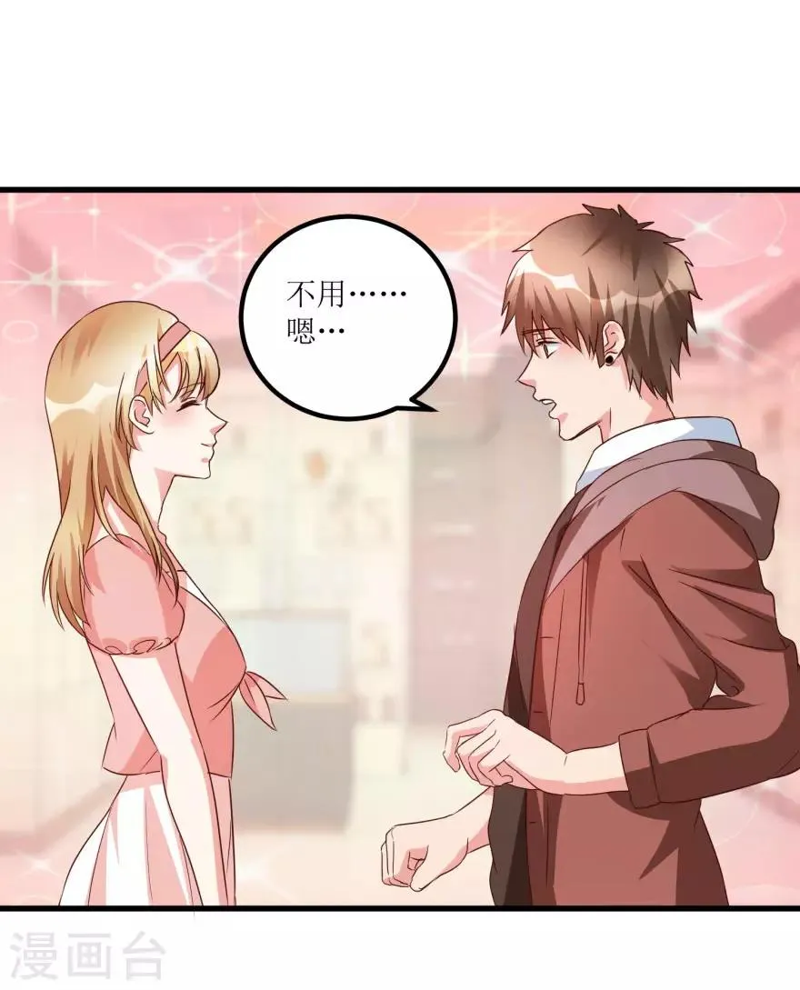 第49话 月事不调之症 第6页