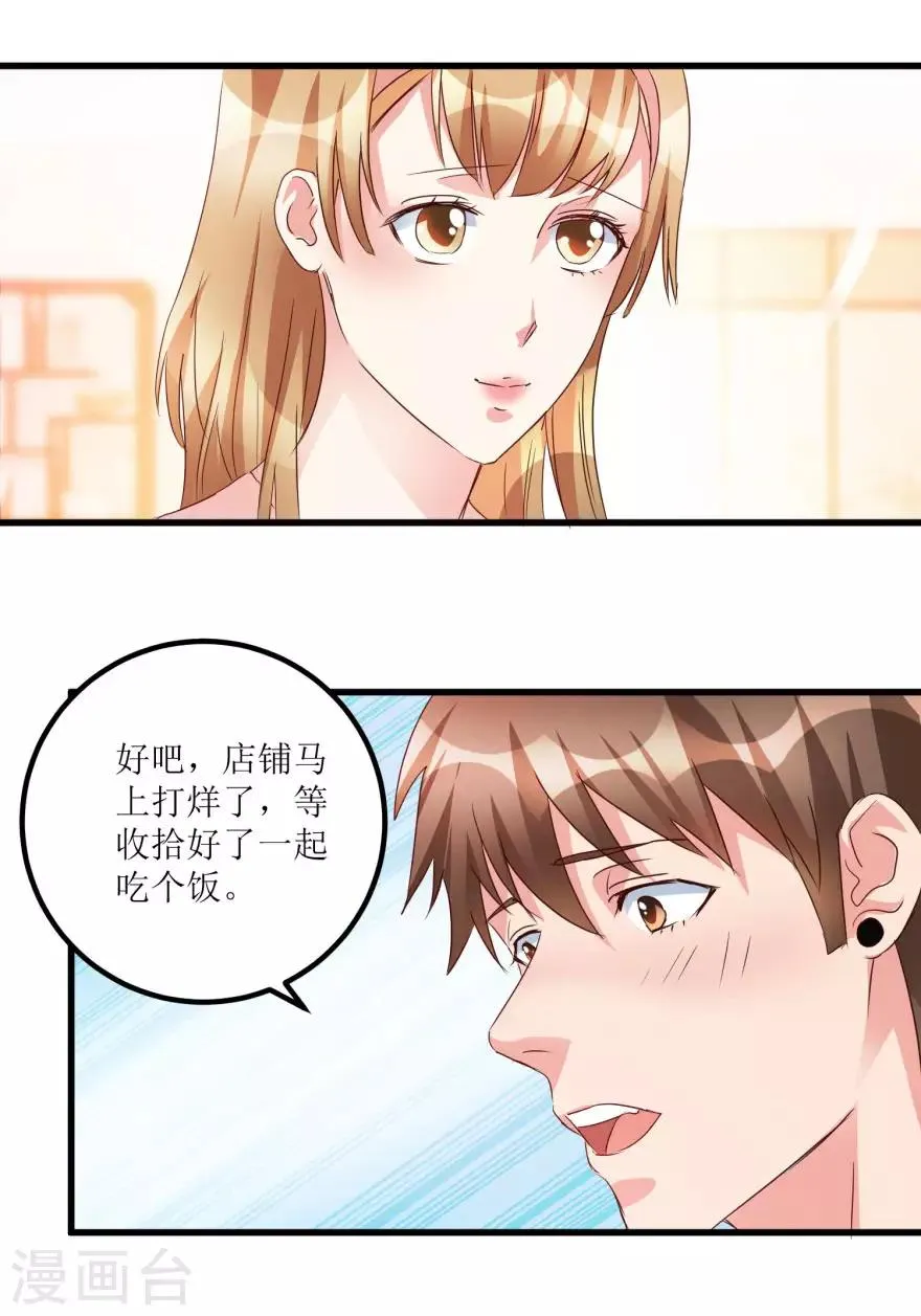 第49话 月事不调之症 第7页