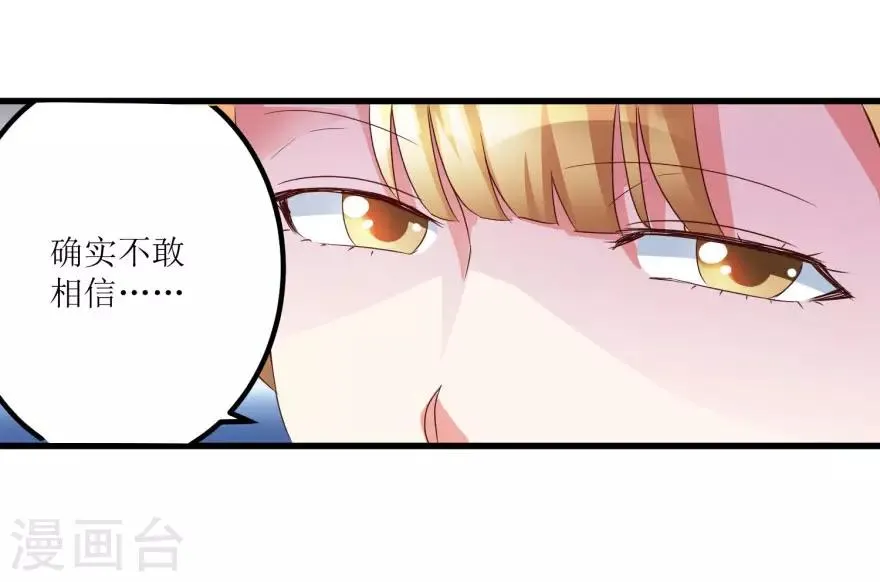第49话 月事不调之症 第11页