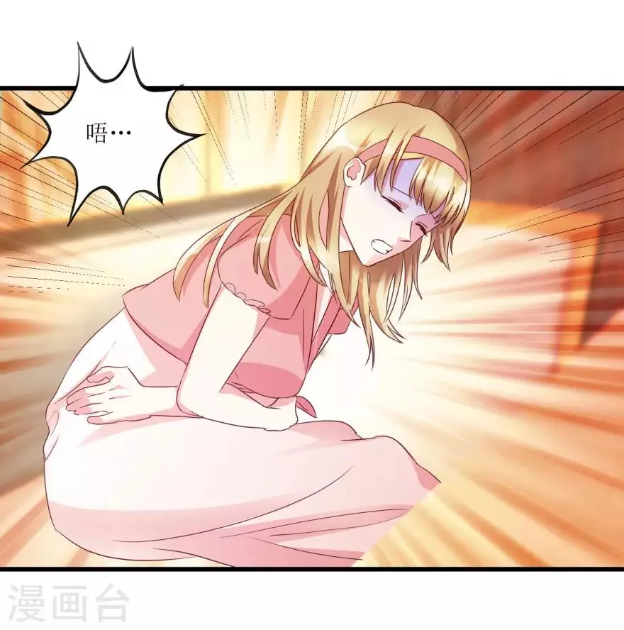 第49话 月事不调之症 第12页