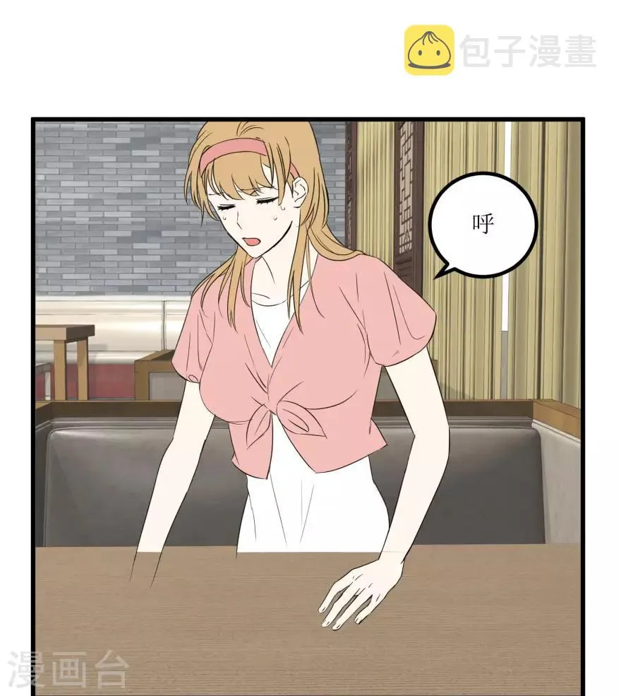 第49话 月事不调之症 第14页