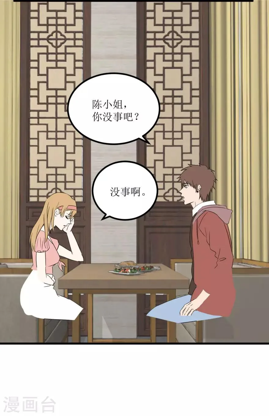 第49话 月事不调之症 第15页