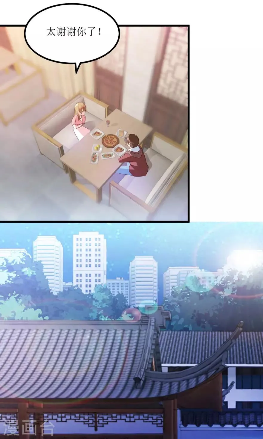 第49话 月事不调之症 第23页