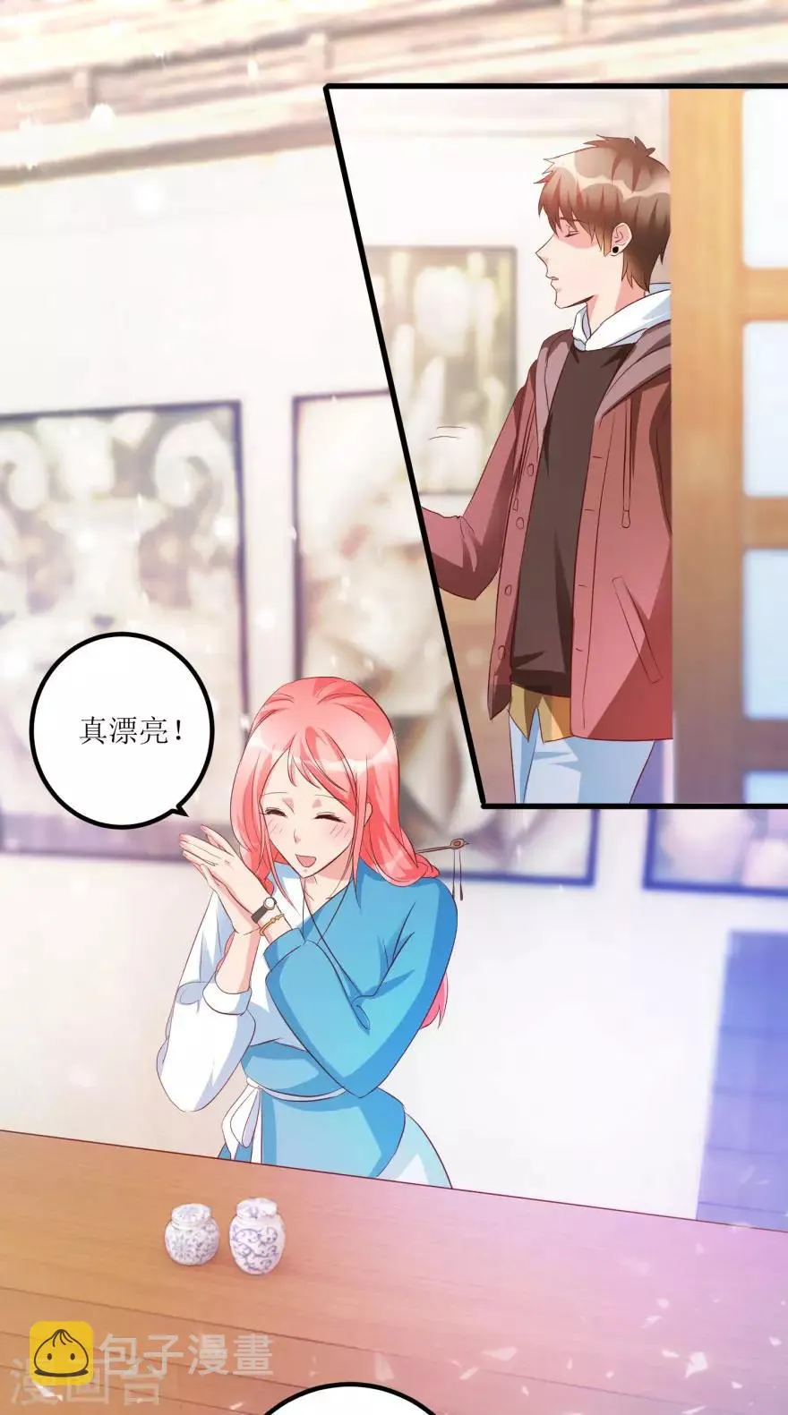 第49话 月事不调之症 第24页