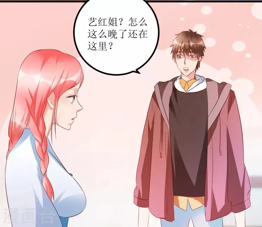 第49话 月事不调之症 第25页