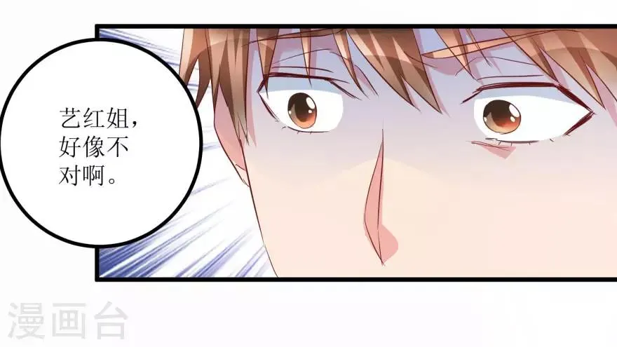 第49话 月事不调之症 第29页