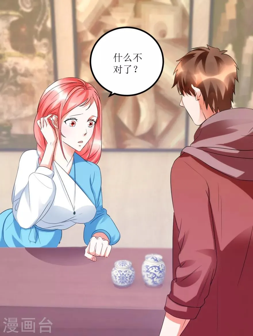 第50话 傅艺红打了眼 第2页