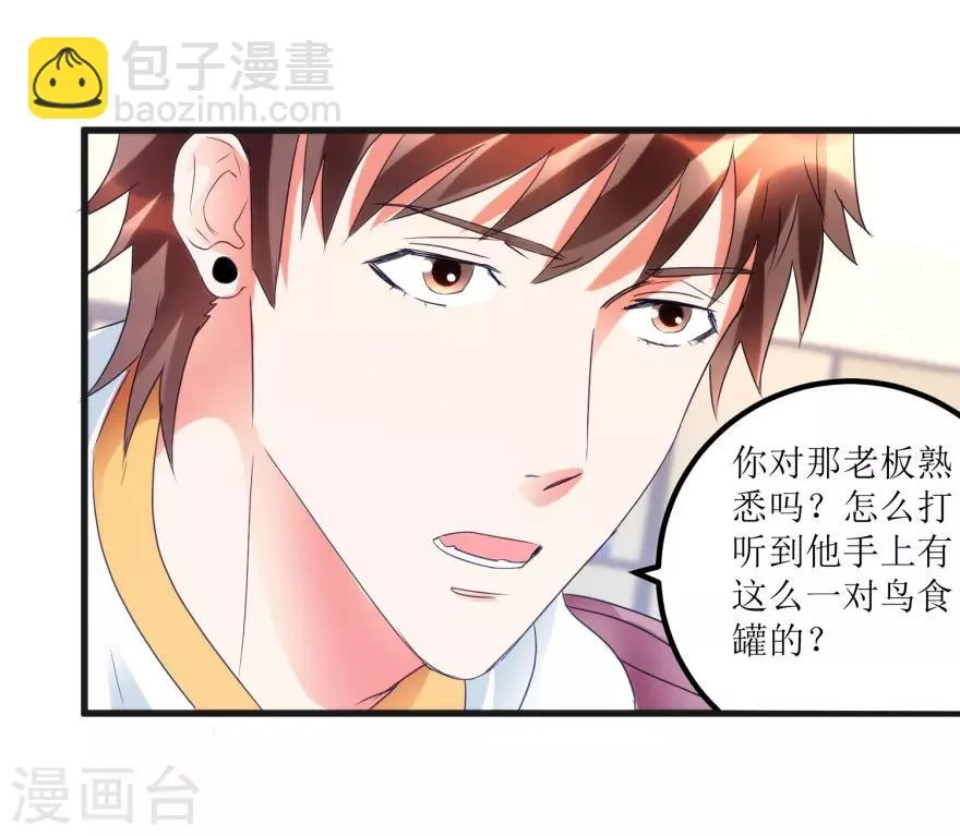 第50话 傅艺红打了眼 第9页