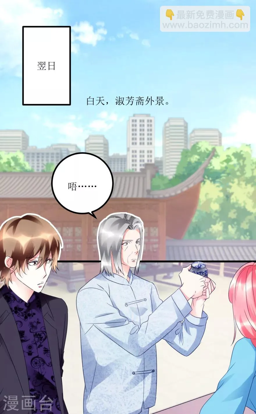 第50话 傅艺红打了眼 第14页