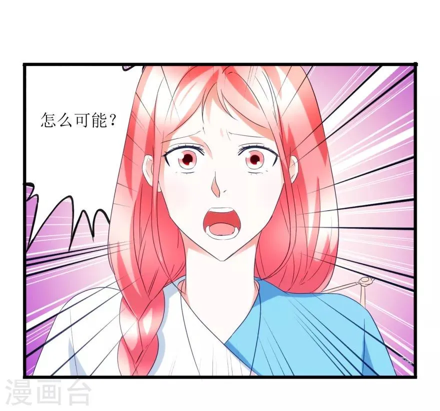 第50话 傅艺红打了眼 第20页