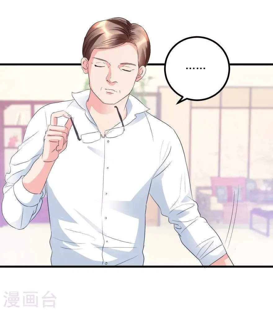 第50话 傅艺红打了眼 第23页