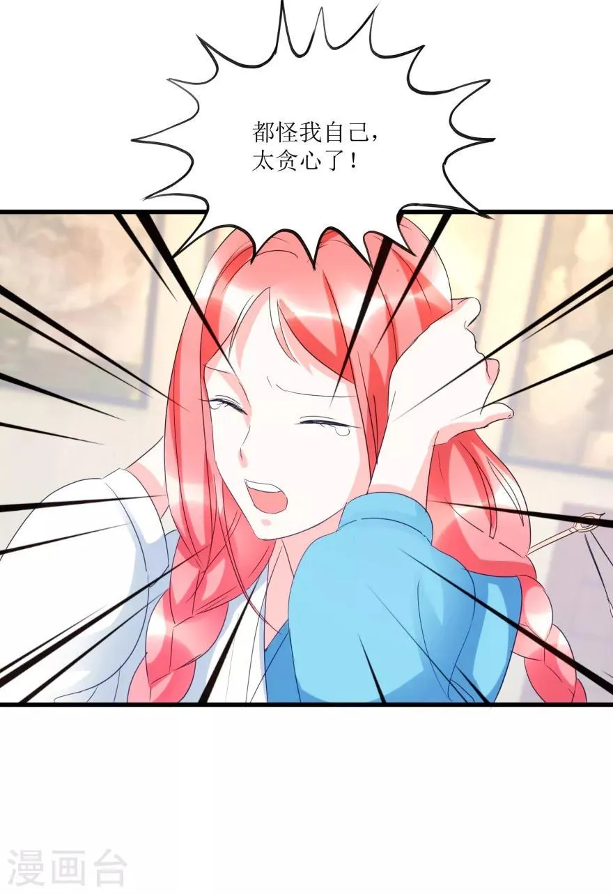 第50话 傅艺红打了眼 第29页
