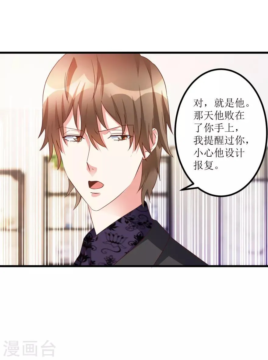 第51话 去骗骗子 第7页