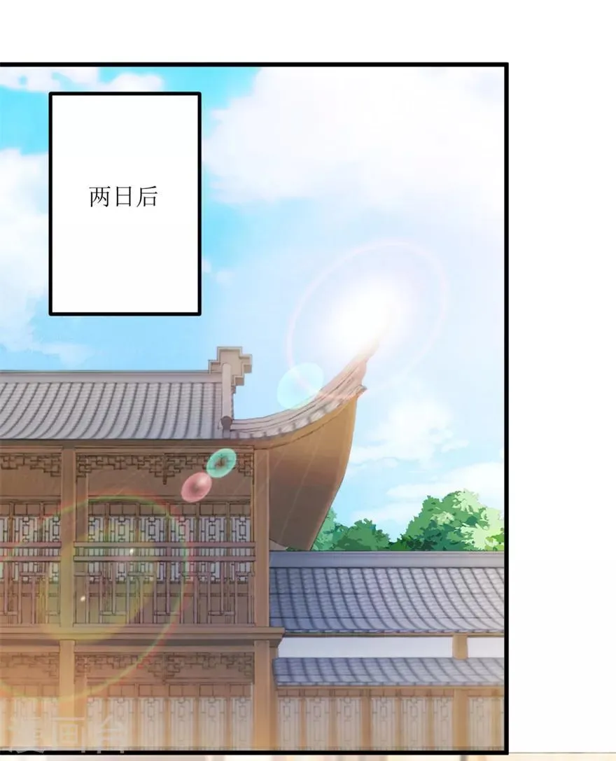 第52话 计划实施，鱼要上钩了 第4页