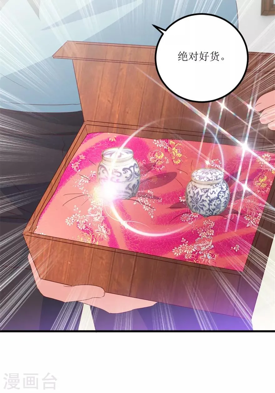 第52话 计划实施，鱼要上钩了 第7页