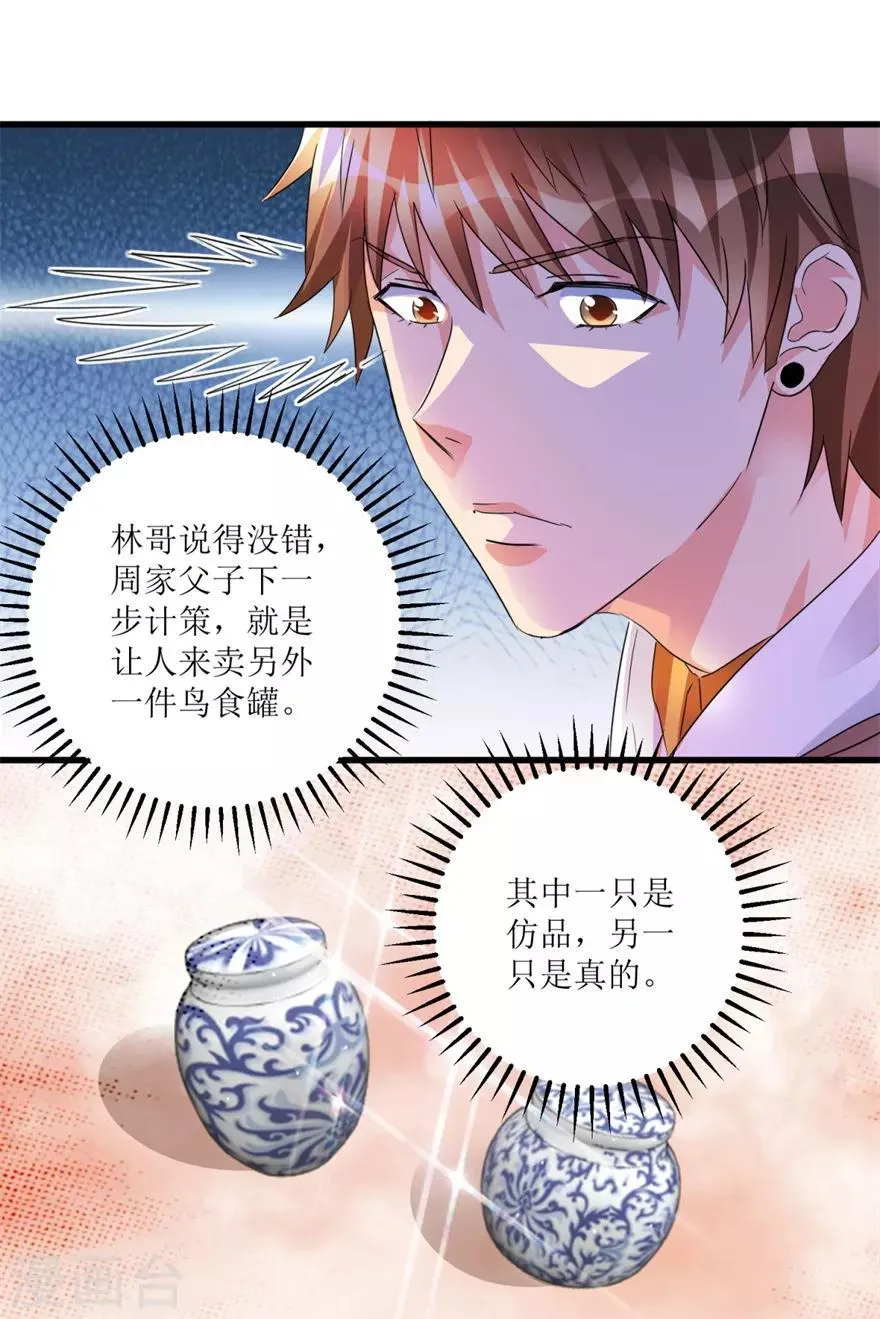 第52话 计划实施，鱼要上钩了 第8页
