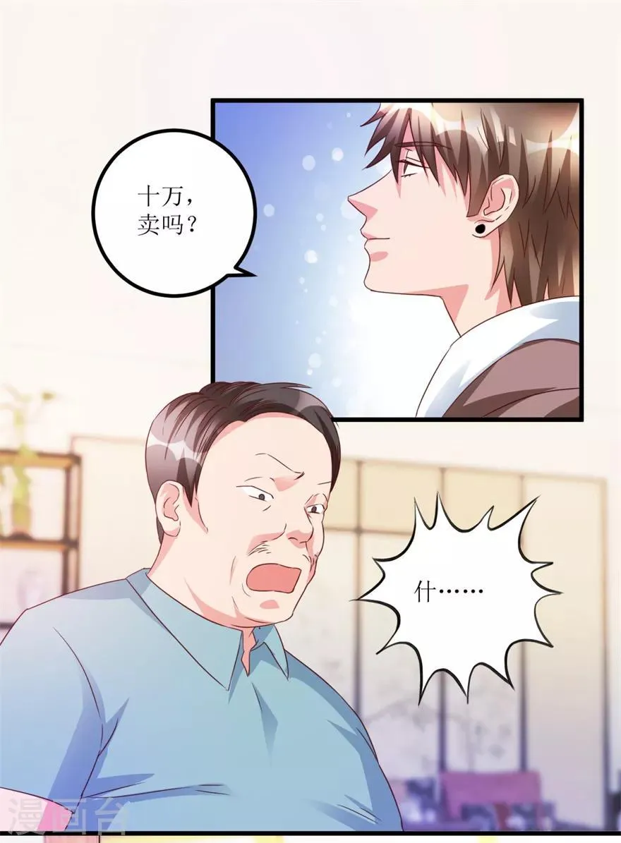 第52话 计划实施，鱼要上钩了 第10页