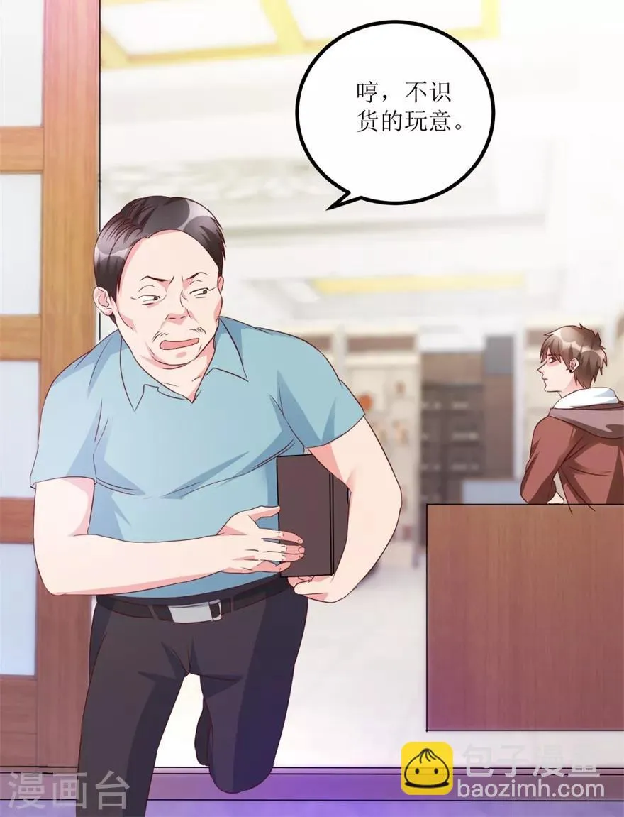 第52话 计划实施，鱼要上钩了 第11页