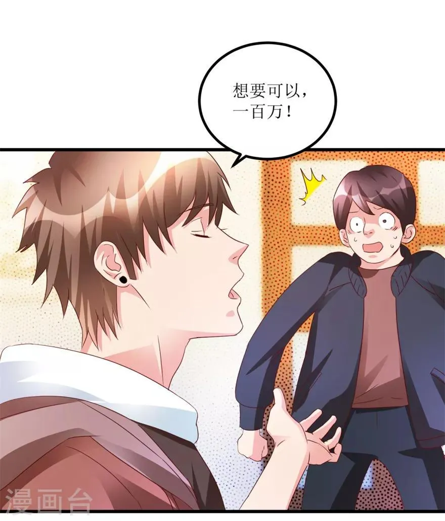 第52话 计划实施，鱼要上钩了 第14页
