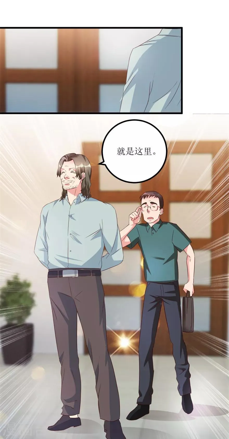 第52话 计划实施，鱼要上钩了 第18页