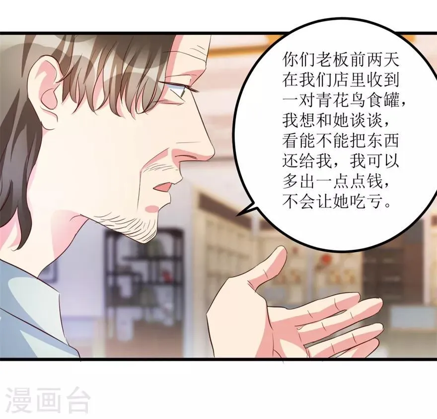 第52话 计划实施，鱼要上钩了 第24页