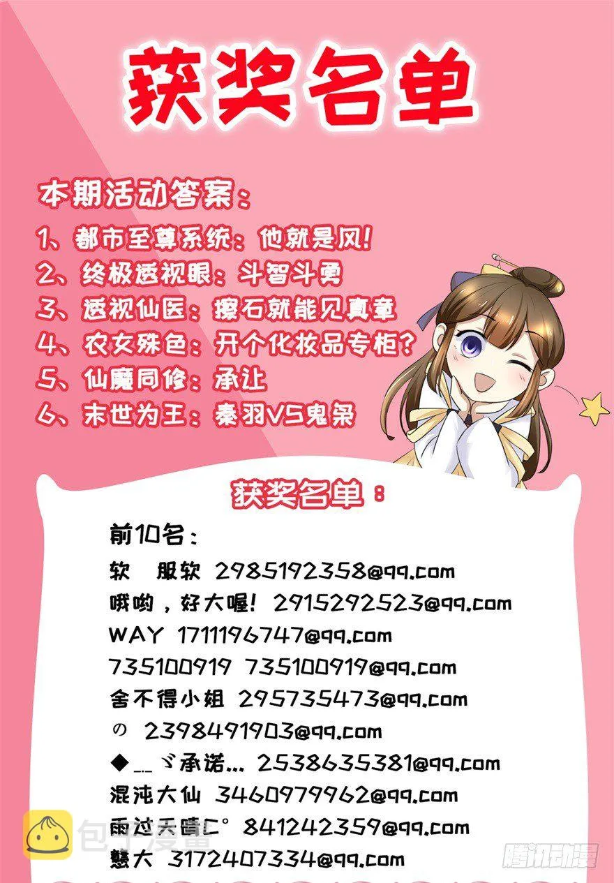 获奖名单 第1页
