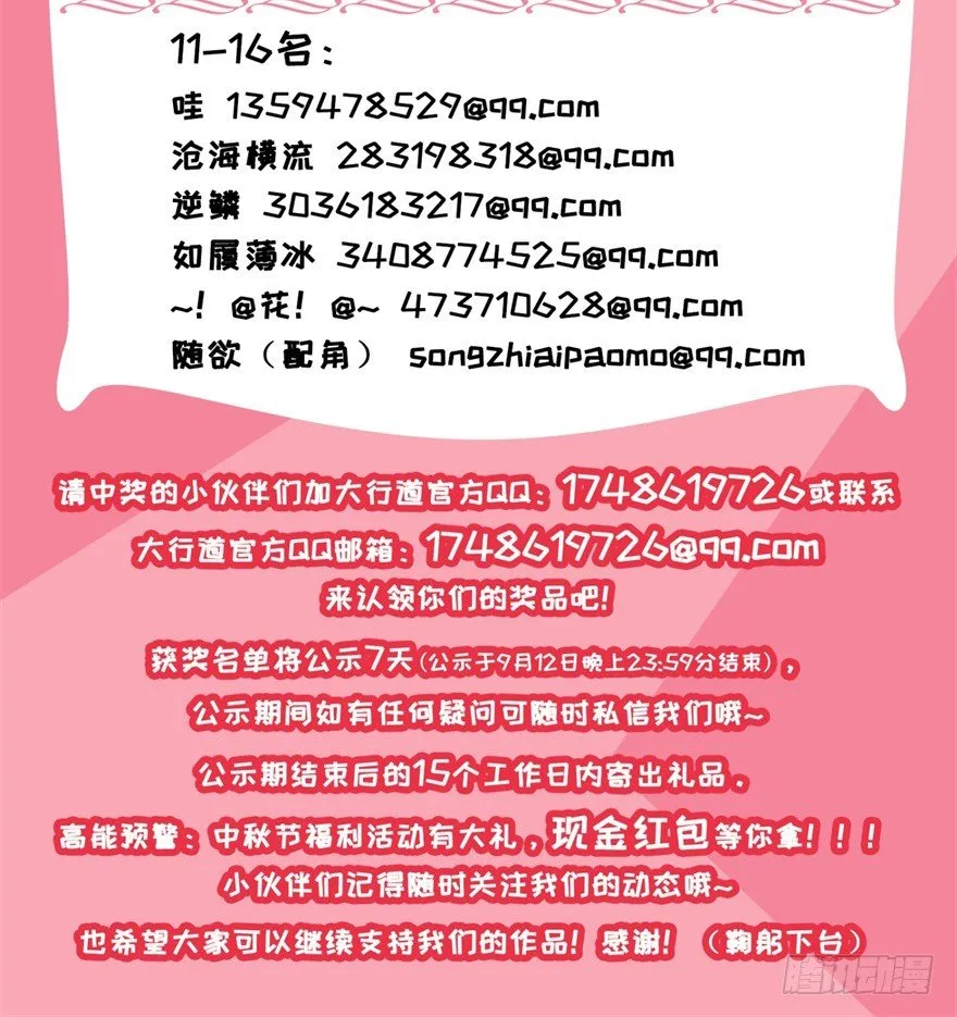 获奖名单 第2页