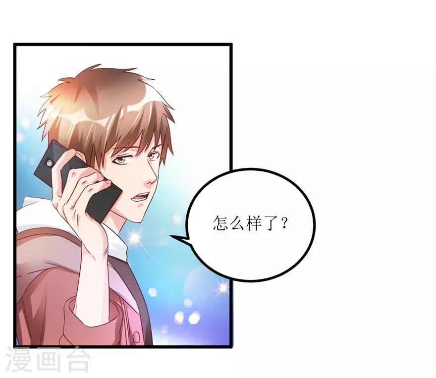 第54话 周晓斌遭打 第2页